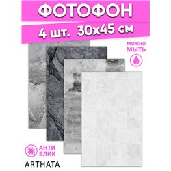 Виниловый фотофон серый и черный рельеф стены 30х45