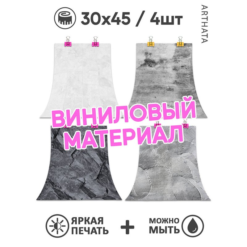Виниловый фотофон серый и черный рельеф стены 30х45