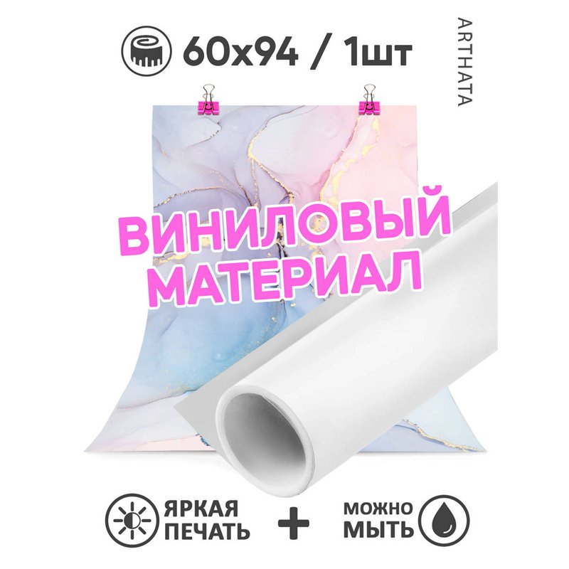 Фотофоны цветной мрамор виниловые ПВХ для съемки 60х94