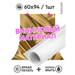 Фотофоны бронзовый шелк виниловые ПВХ для съемки 60х94