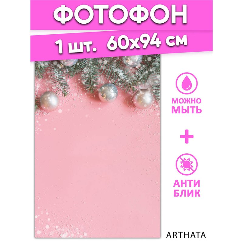 Фотофон для съемки еловые ветви на розовом фоне 60х94