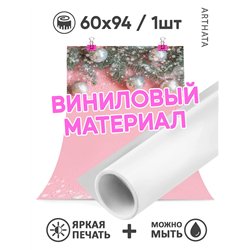 Фотофон для съемки еловые ветви на розовом фоне 60х94