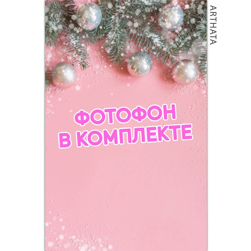 Фотофон для съемки еловые ветви на розовом фоне 60х94
