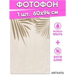 Фотофоны тень на песке виниловые ПВХ для съемки 60х94