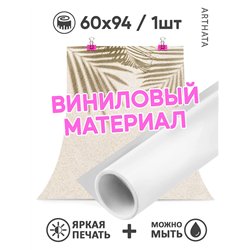Фотофоны тень на песке виниловые ПВХ для съемки 60х94