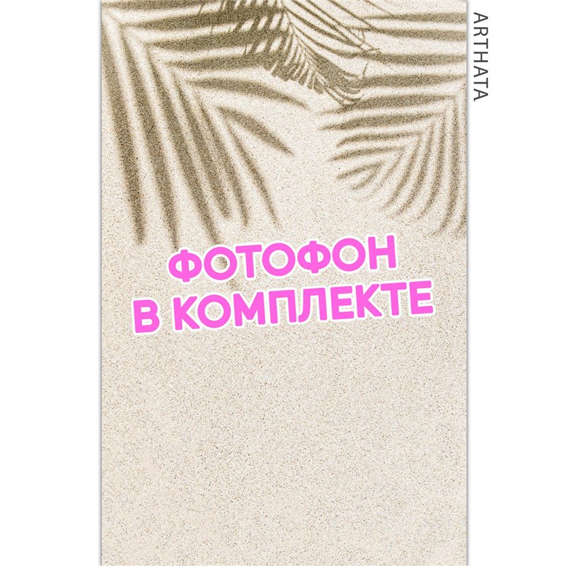 Фотофоны тень на песке виниловые ПВХ для съемки 60х94