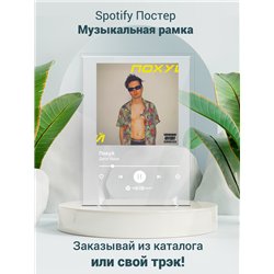 Дети Rave - Похуй - постер Spotify