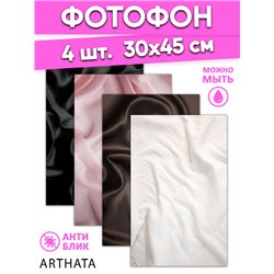 Фотофоны цветная ткань виниловые ПВХ для съемки 30х45
