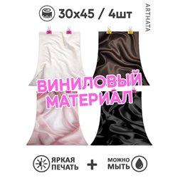 Фотофоны цветная ткань виниловые ПВХ для съемки 30х45