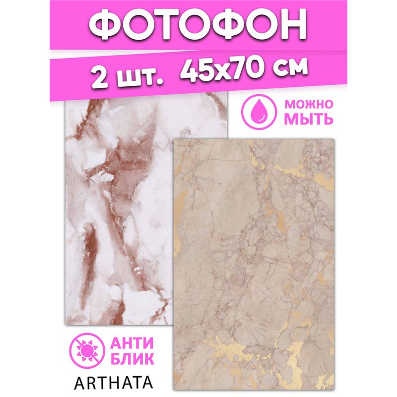 Фотофон розовый мрамор виниловый материал 45х70
