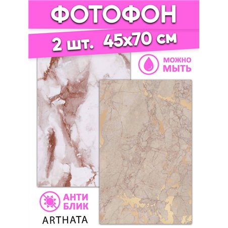 Фотофон розовый мрамор виниловый материал 45х70