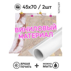 Фотофон розовый мрамор виниловый материал 45х70