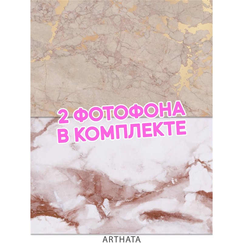 Фотофон розовый мрамор виниловый материал 45х70