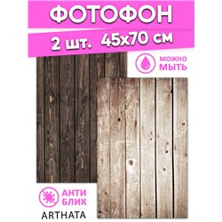 Фотофон для маникюра коричневое дерево для съемки 45х70