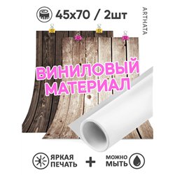 Фотофон для маникюра коричневое дерево для съемки 45х70