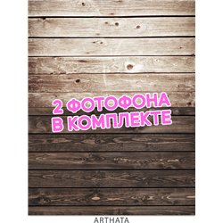 Фотофон для маникюра коричневое дерево для съемки 45х70