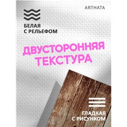 Фотофон для маникюра коричневое дерево для съемки 45х70