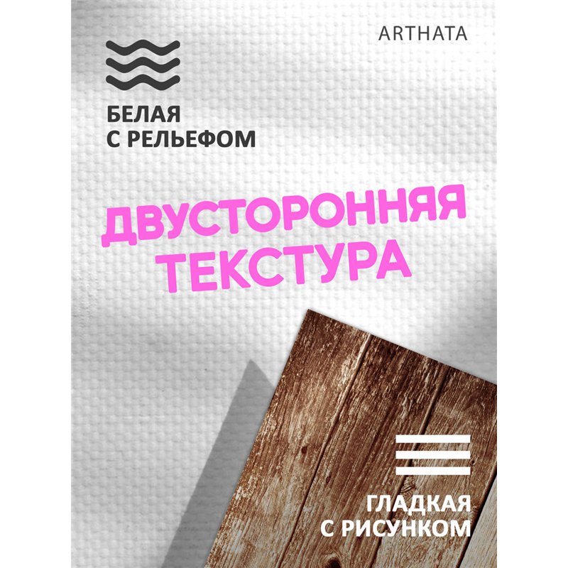 Фотофон для маникюра коричневое дерево для съемки 45х70