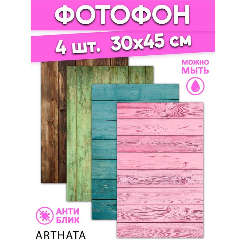Фотофон деревянные доски виниловый материал 30х45