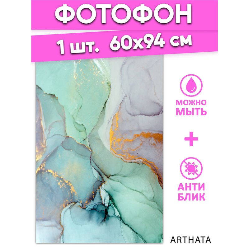 Фотофон зеленый мрамор виниловый материал 60х94