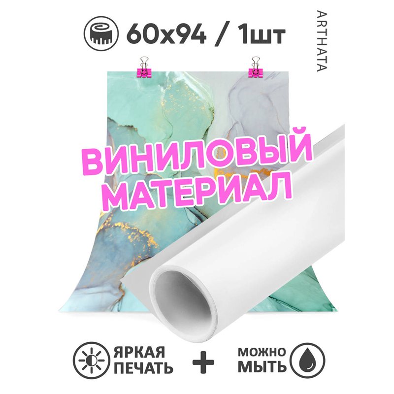 Фотофон зеленый мрамор виниловый материал 60х94