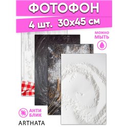 Фотофоны для "выпечки и кулинарии" из баннерного материала 30х45