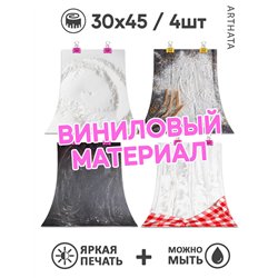 Фотофоны для "выпечки и кулинарии" из баннерного материала 30х45