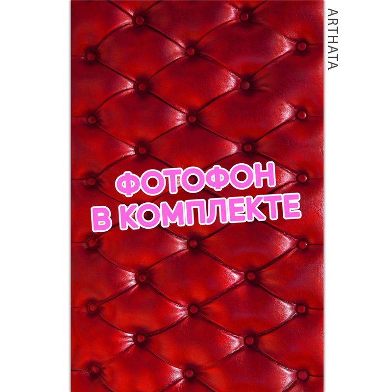 Фотофоны красная стяжка виниловые ПВХ для съемки 60х94