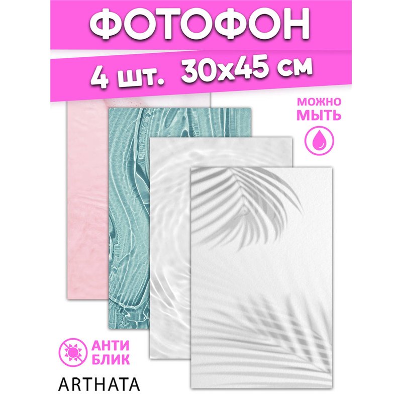 Фотофон виниловый нежные мотивы для предметной съемки 30х45