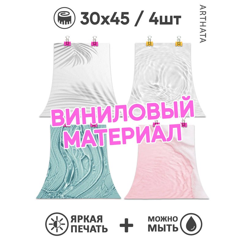 Фотофон виниловый нежные мотивы для предметной съемки 30х45