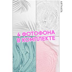 Фотофон виниловый нежные мотивы для предметной съемки 30х45