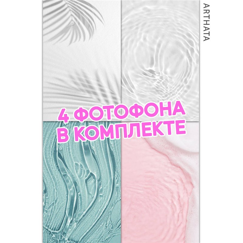 Фотофон виниловый нежные мотивы для предметной съемки 30х45