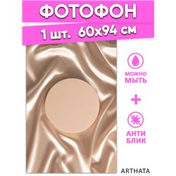 Фотофон для предметной съемки бежевая ткань из ПВХ 60х94