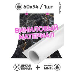 Фотофон для предметной съемки черный мрамор из ПВХ 60х94