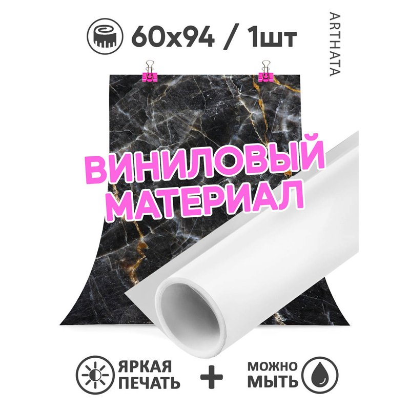 Фотофон для предметной съемки черный мрамор из ПВХ 60х94