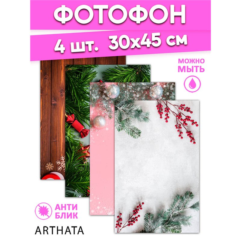 Фотофон для предметной съемки новогодние фоны из ПВХ 30х45