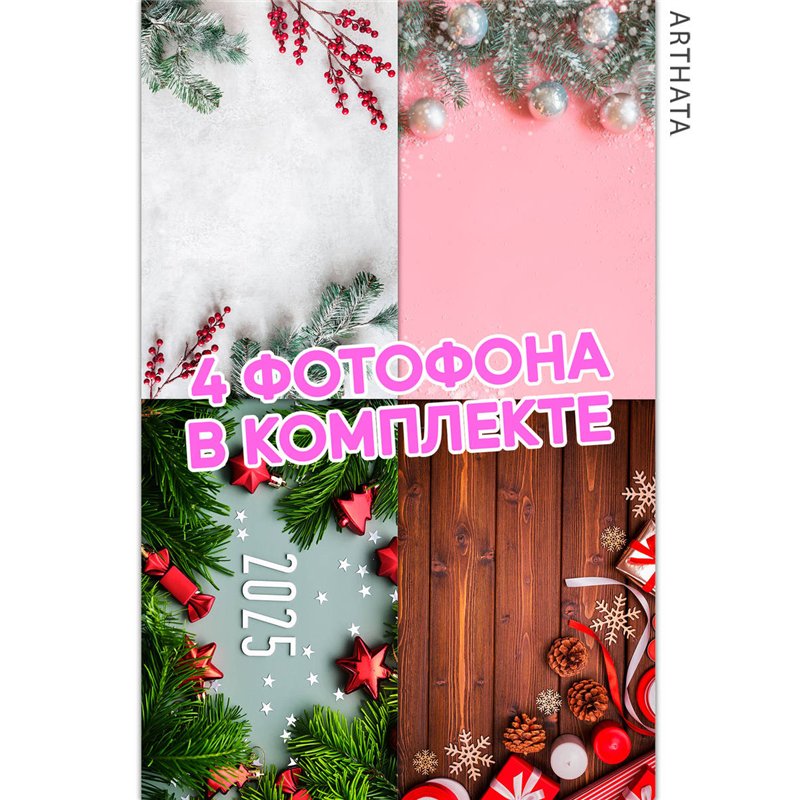 Фотофон для предметной съемки новогодние фоны из ПВХ 30х45
