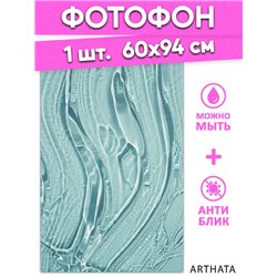 Фотофон голубые разводы для предметной съемки 60х94