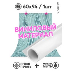 Фотофон голубые разводы для предметной съемки 60х94