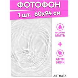 Фотофоны для съемки водяной принт виниловый 60х94