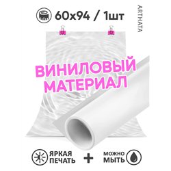 Фотофоны для съемки водяной принт виниловый 60х94