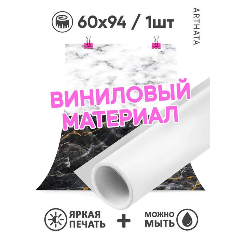 Фотофон для маникюра черный мрамор для съемки 60х94