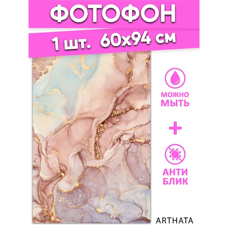 Фотофон угловой коричневый мрамор для съемки 60х94