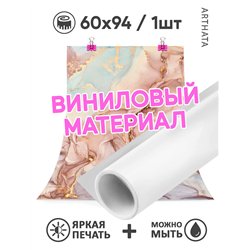 Фотофон угловой коричневый мрамор для съемки 60х94