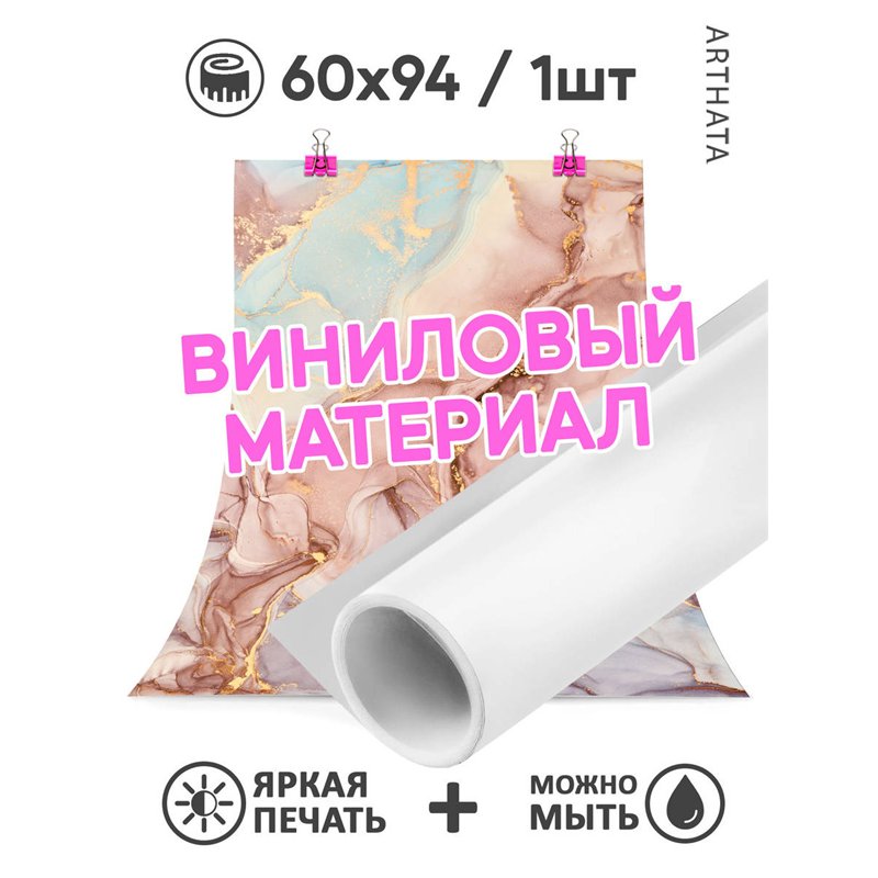 Фотофон угловой коричневый мрамор для съемки 60х94