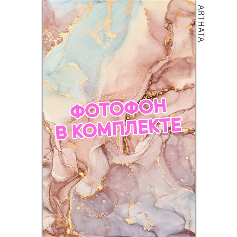 Фотофон угловой коричневый мрамор для съемки 60х94