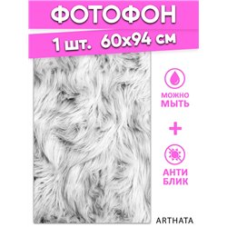 Фотофон угловой серый мех из винила для съемки 60х94