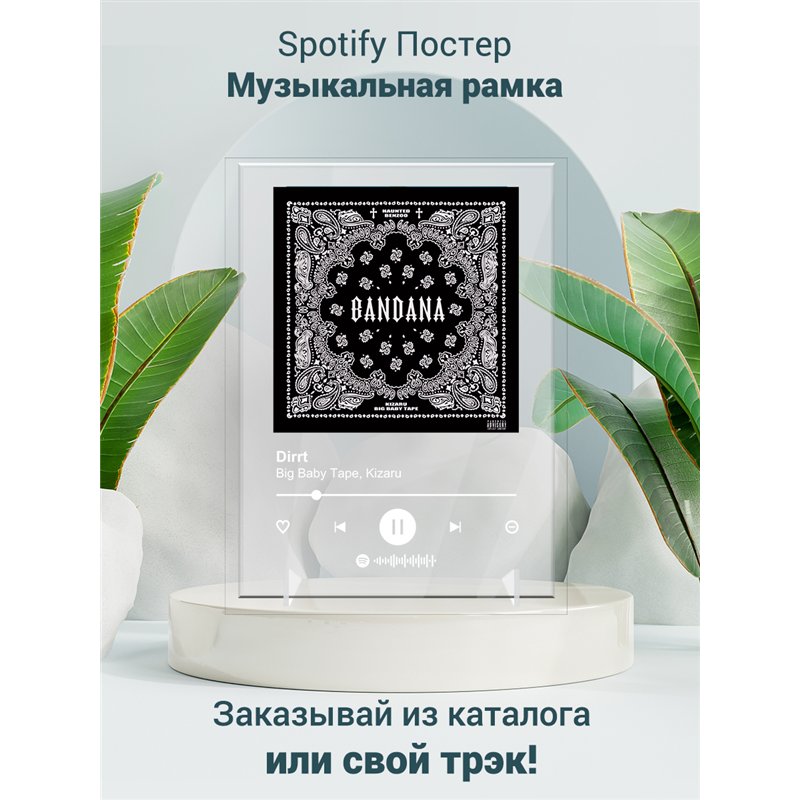 Big baby tape Kizaru - Dirrt - постер Spotify