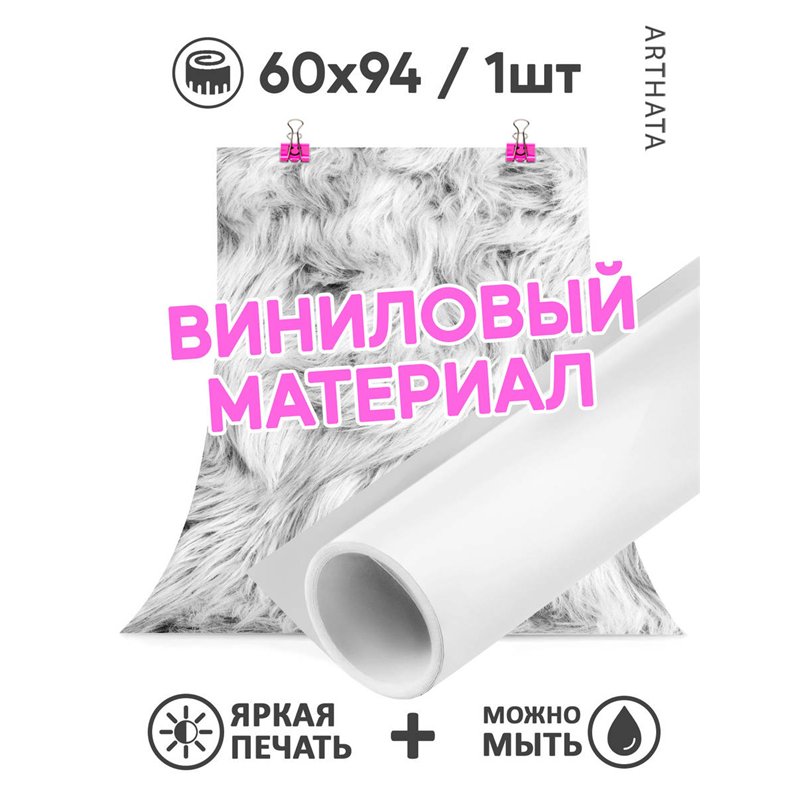 Фотофон угловой серый мех из винила для съемки 60х94
