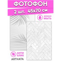 Фотофоны белый комплект виниловые ПВХ для съемки 45х70